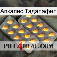 Апкалис Тадалафил cialis2